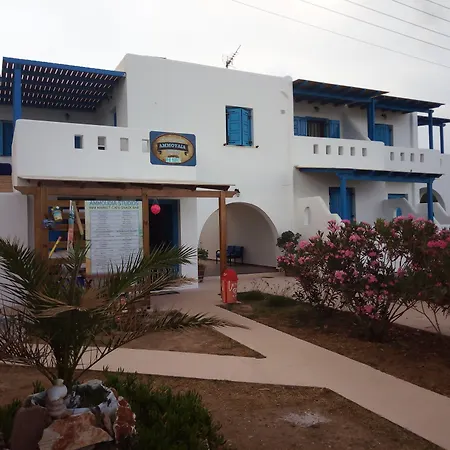 Apartamento Ammoudia